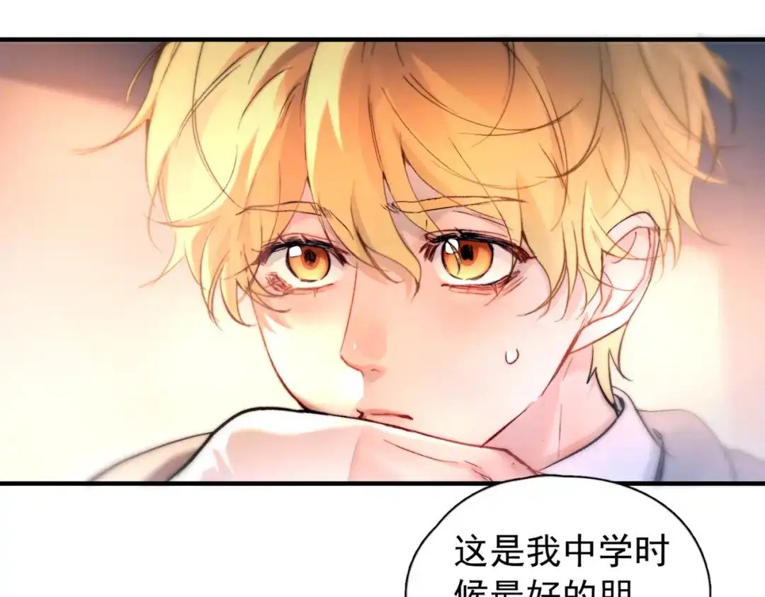 《精卫》第48话 谁家小情侣 第35页