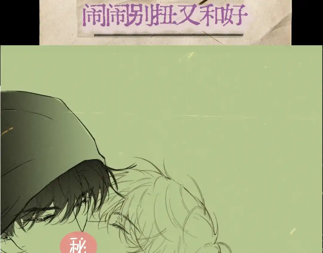 《精卫》他们的新年（附角色档案 第35页