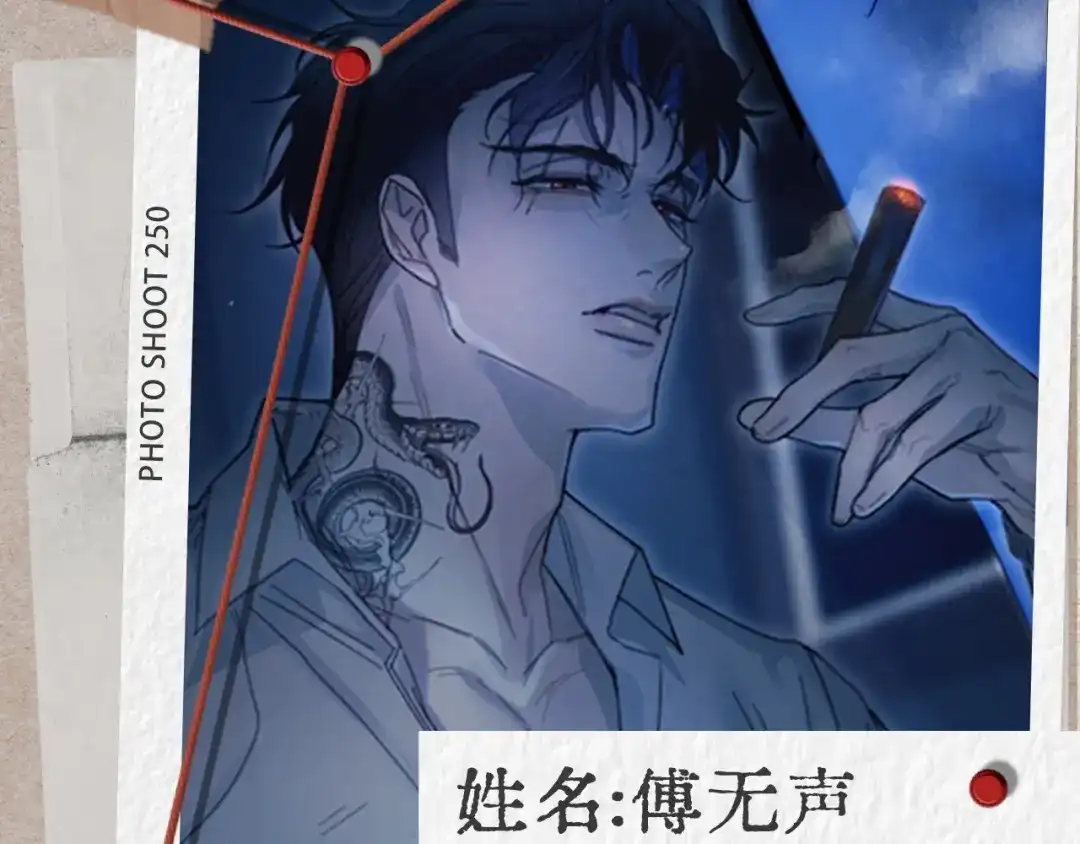 《精卫》他们的新年（附角色档案 第25页