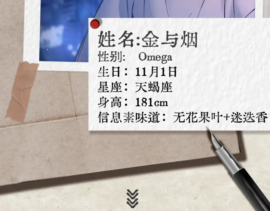 《精卫》他们的新年（附角色档案 第32页