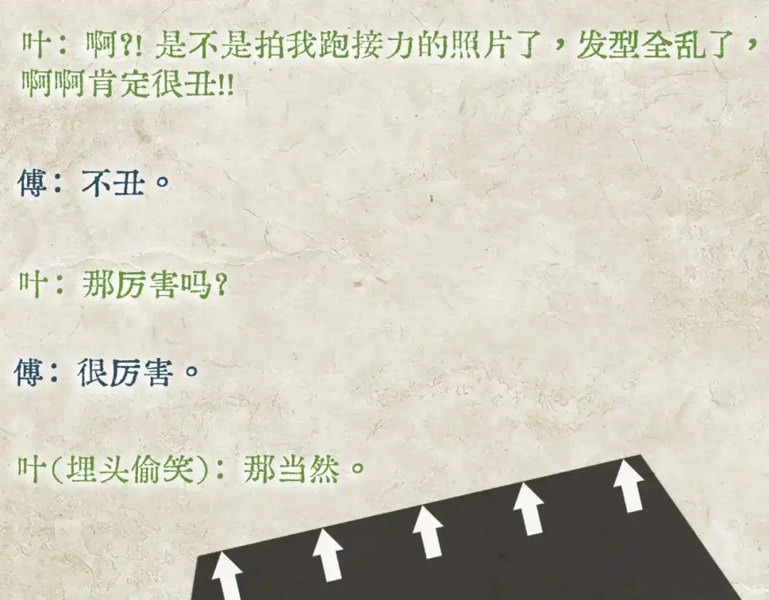 《精卫》他们的新年（附角色档案 第12页