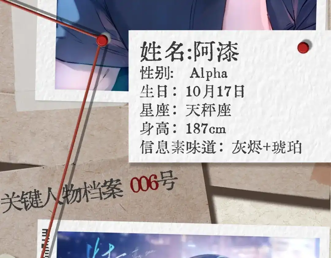 《精卫》他们的新年（附角色档案 第30页