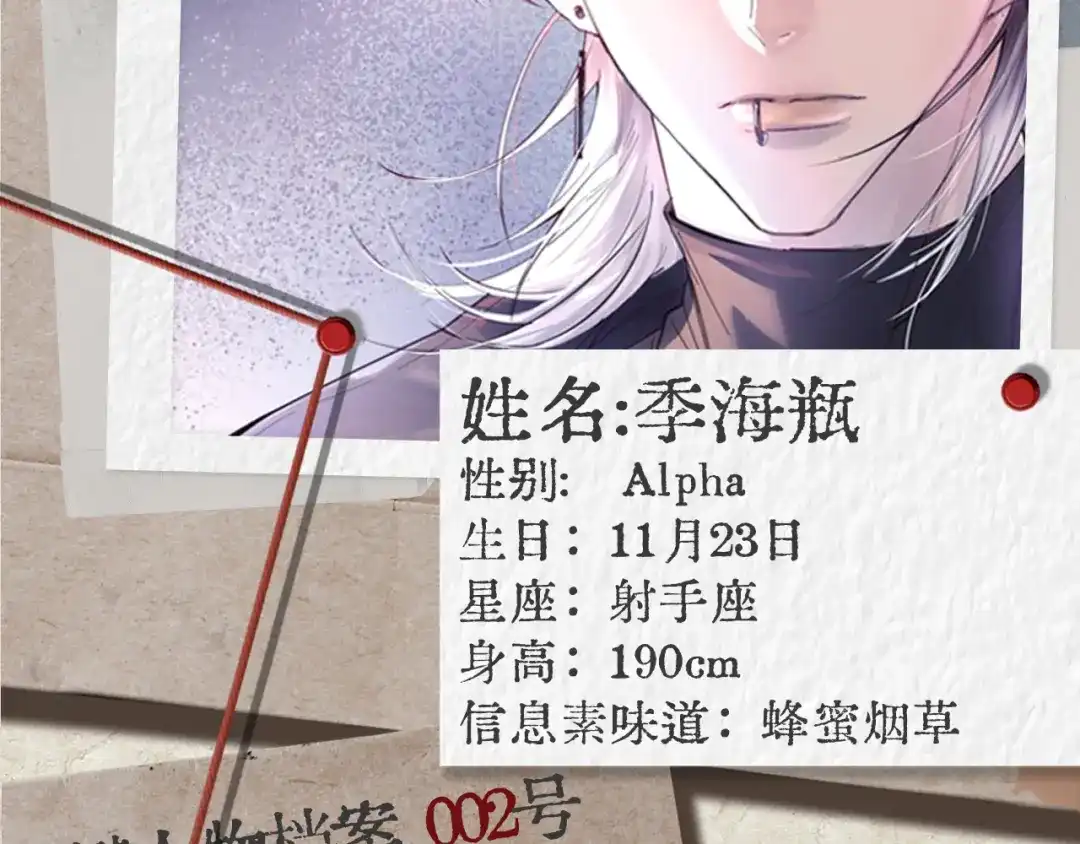 《精卫》他们的新年（附角色档案 第21页
