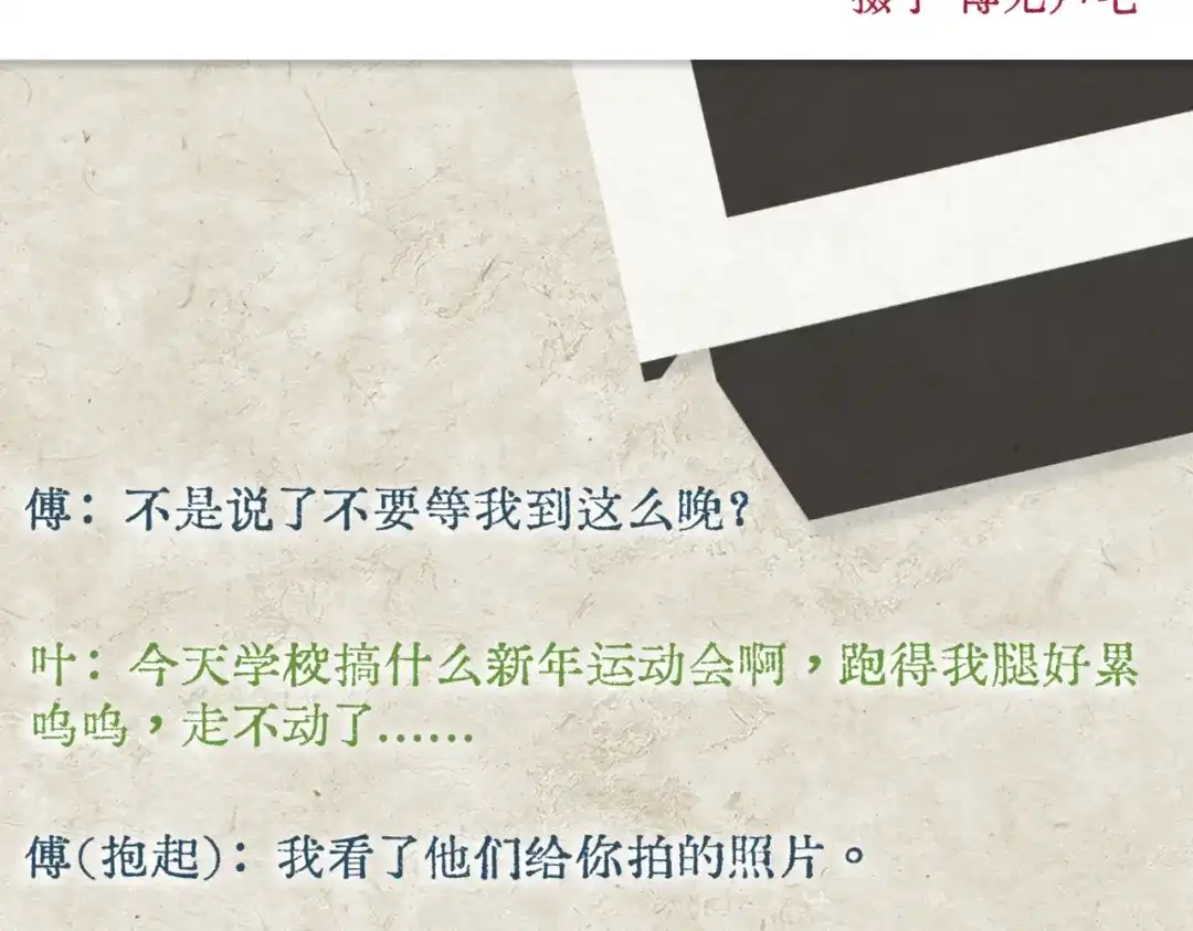 《精卫》他们的新年（附角色档案 第11页