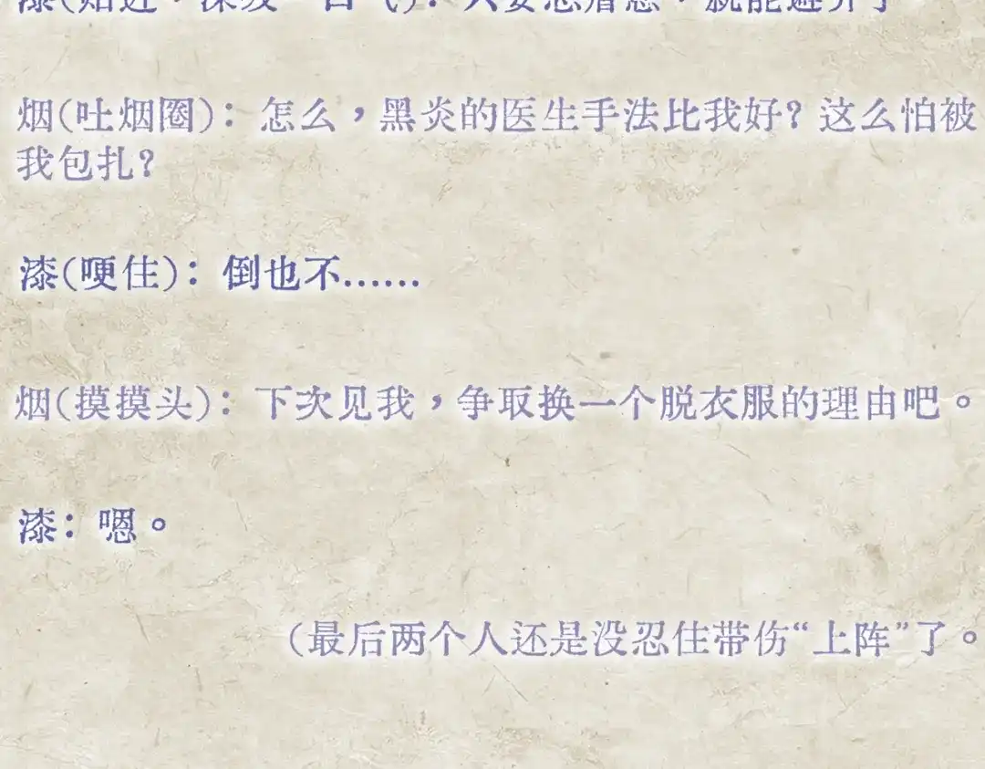 《精卫》他们的新年（附角色档案 第17页