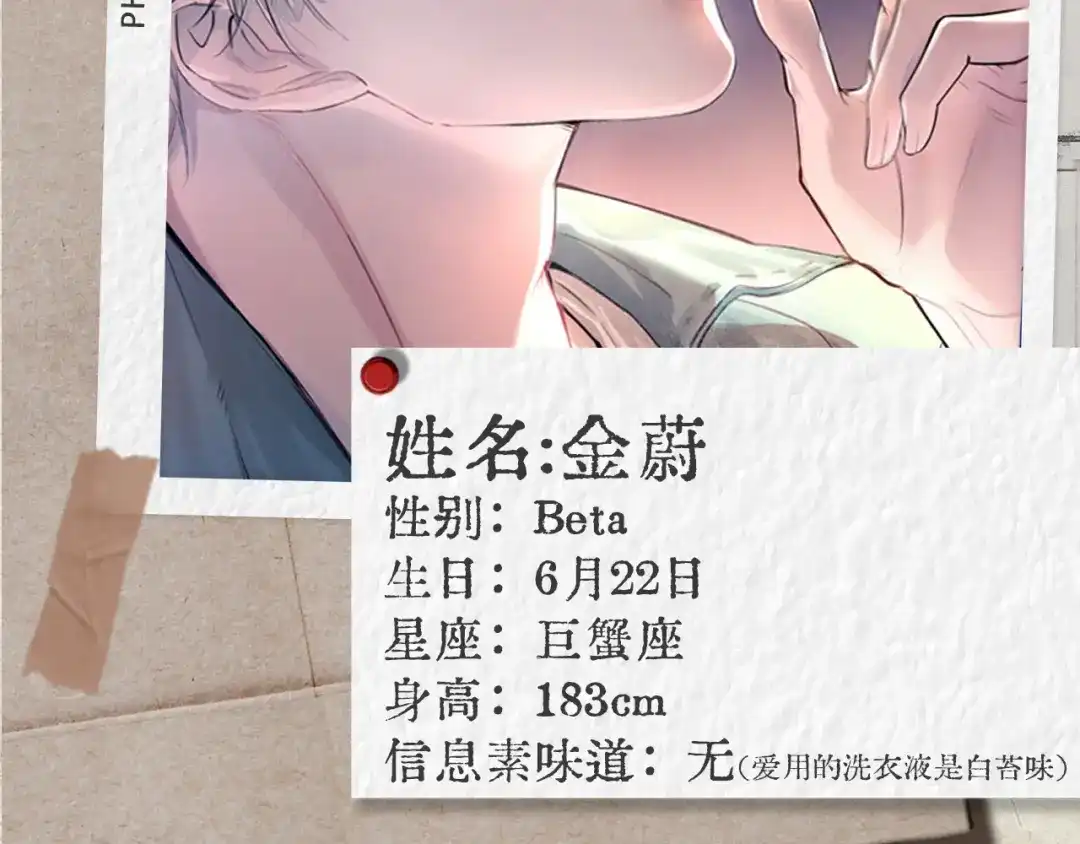 《精卫》他们的新年（附角色档案 第23页