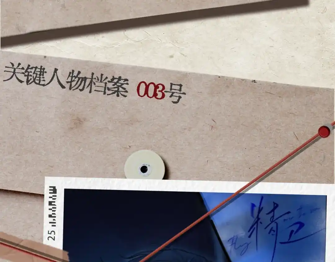 《精卫》他们的新年（附角色档案 第24页