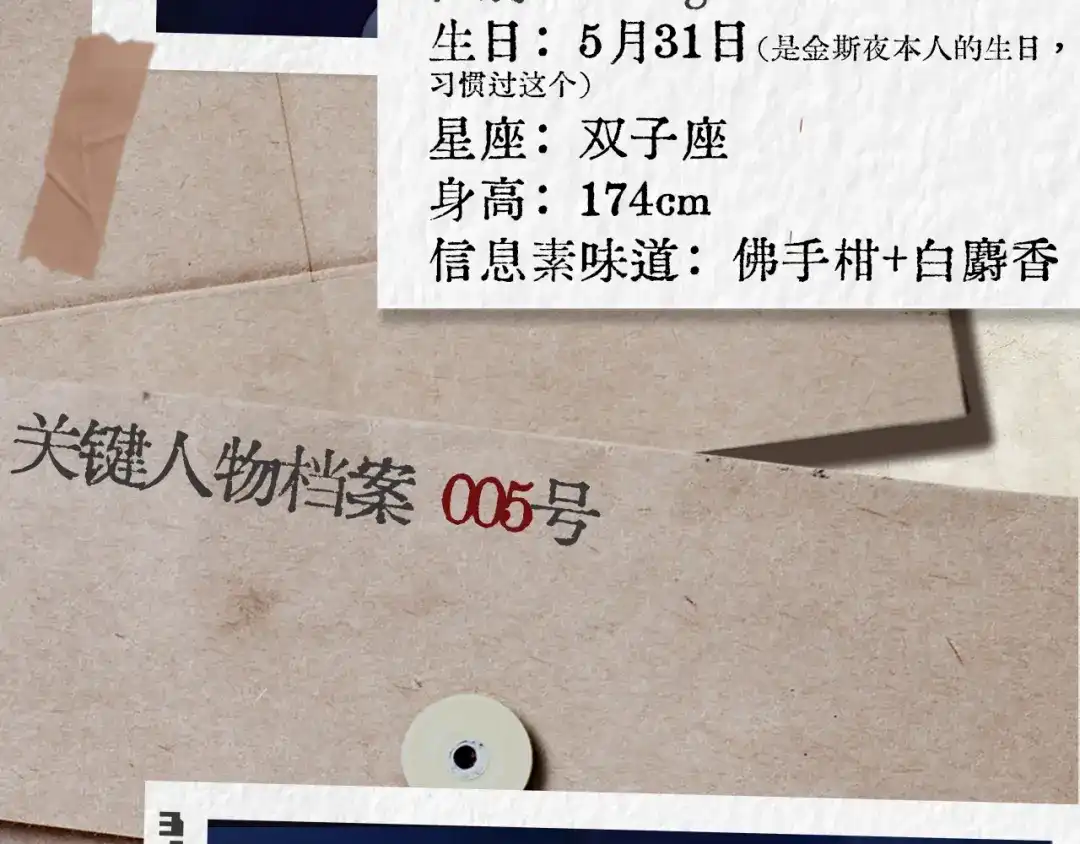 《精卫》他们的新年（附角色档案 第28页