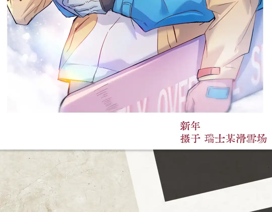 《精卫》他们的新年（附角色档案 第5页