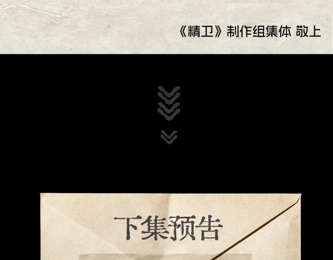 《精卫》他们的新年（附角色档案 第34页