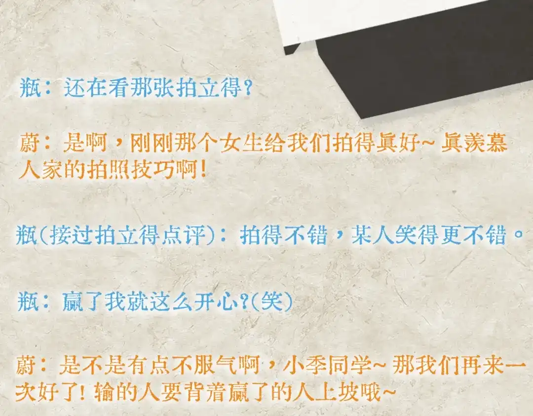 《精卫》他们的新年（附角色档案 第6页