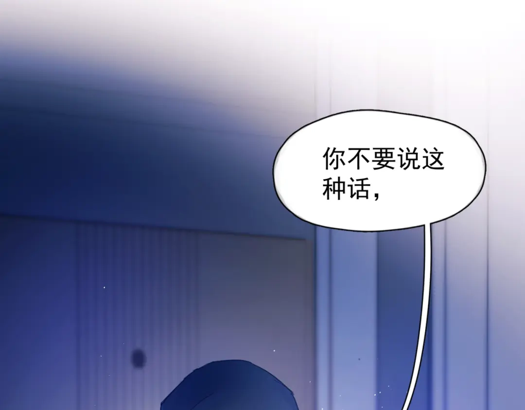 《精卫》第49话 “小姐与流浪汉” 第47页