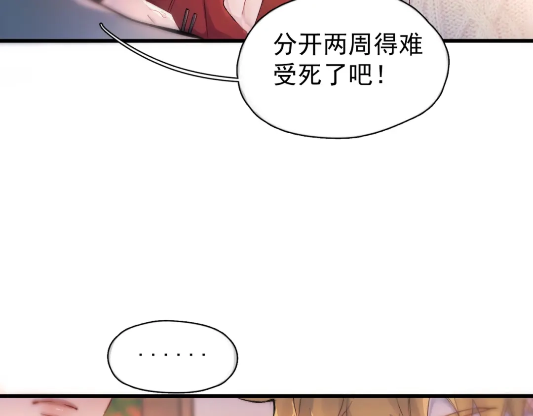 《精卫》第49话 “小姐与流浪汉” 第12页