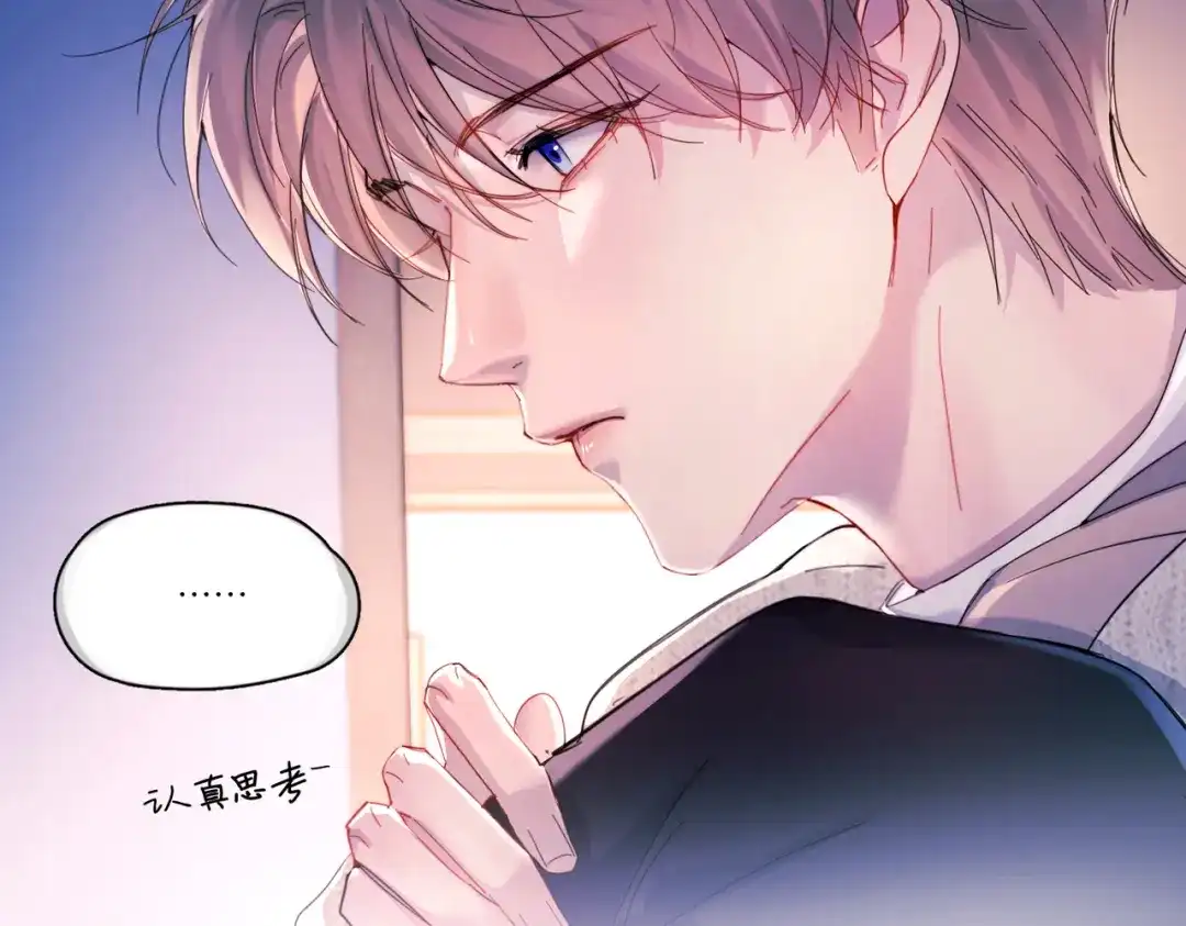 《精卫》第49话 “小姐与流浪汉” 第69页