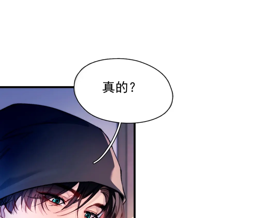 《精卫》第49话 “小姐与流浪汉” 第77页