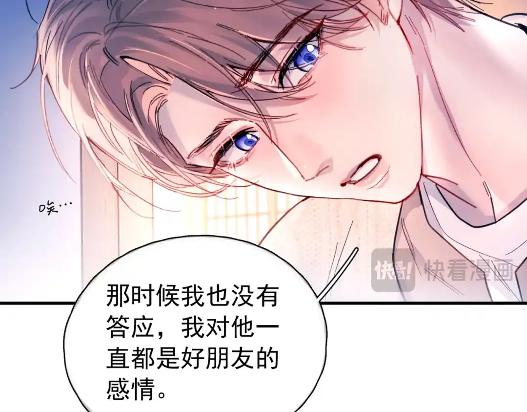 《精卫》第49话 “小姐与流浪汉” 第57页