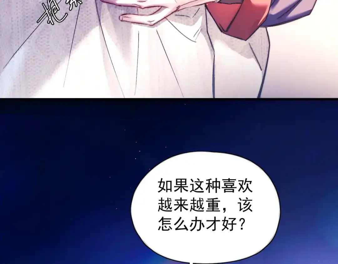 《精卫》第49话 “小姐与流浪汉” 第85页