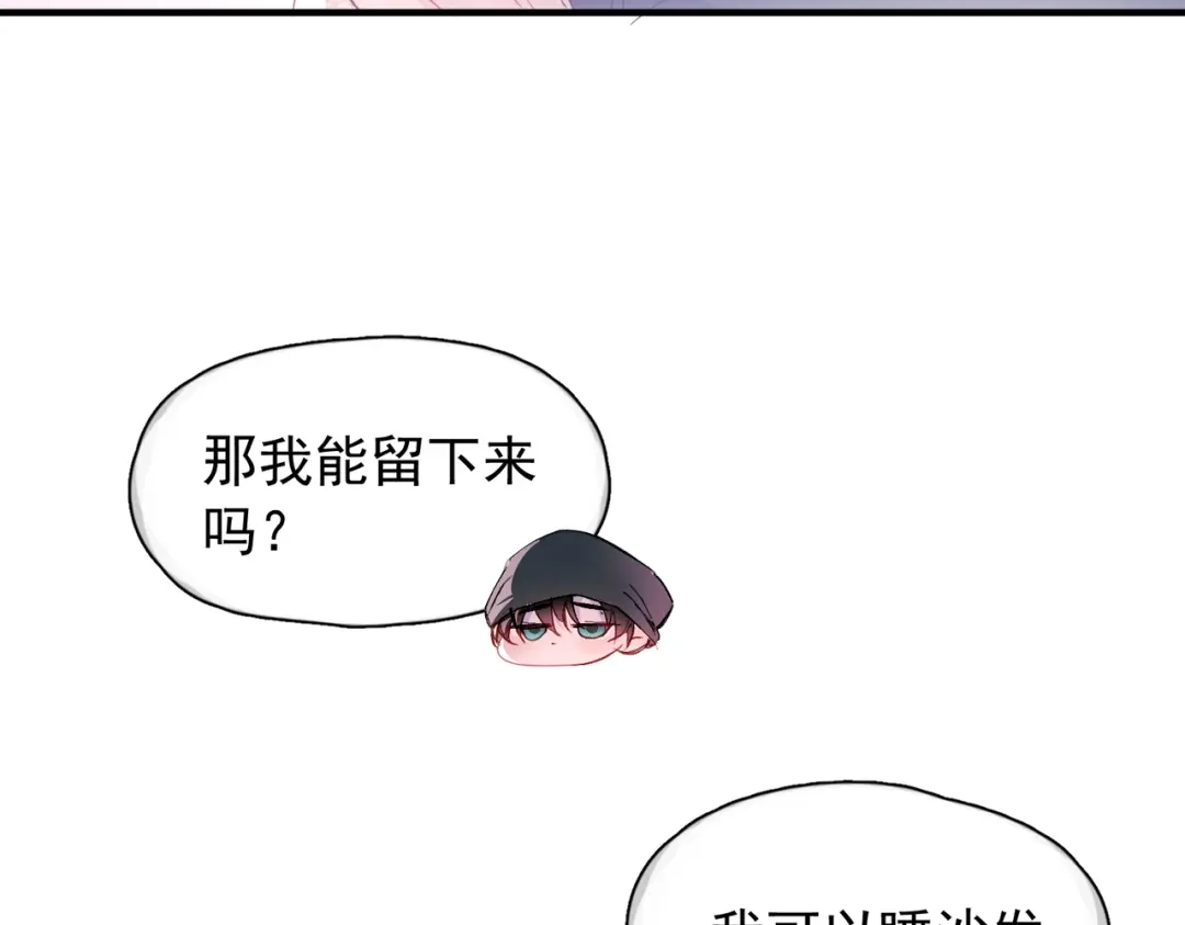 《精卫》第49话 “小姐与流浪汉” 第70页