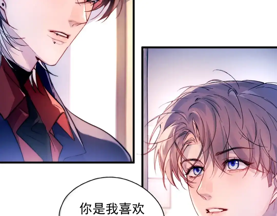 《精卫》第49话 “小姐与流浪汉” 第78页