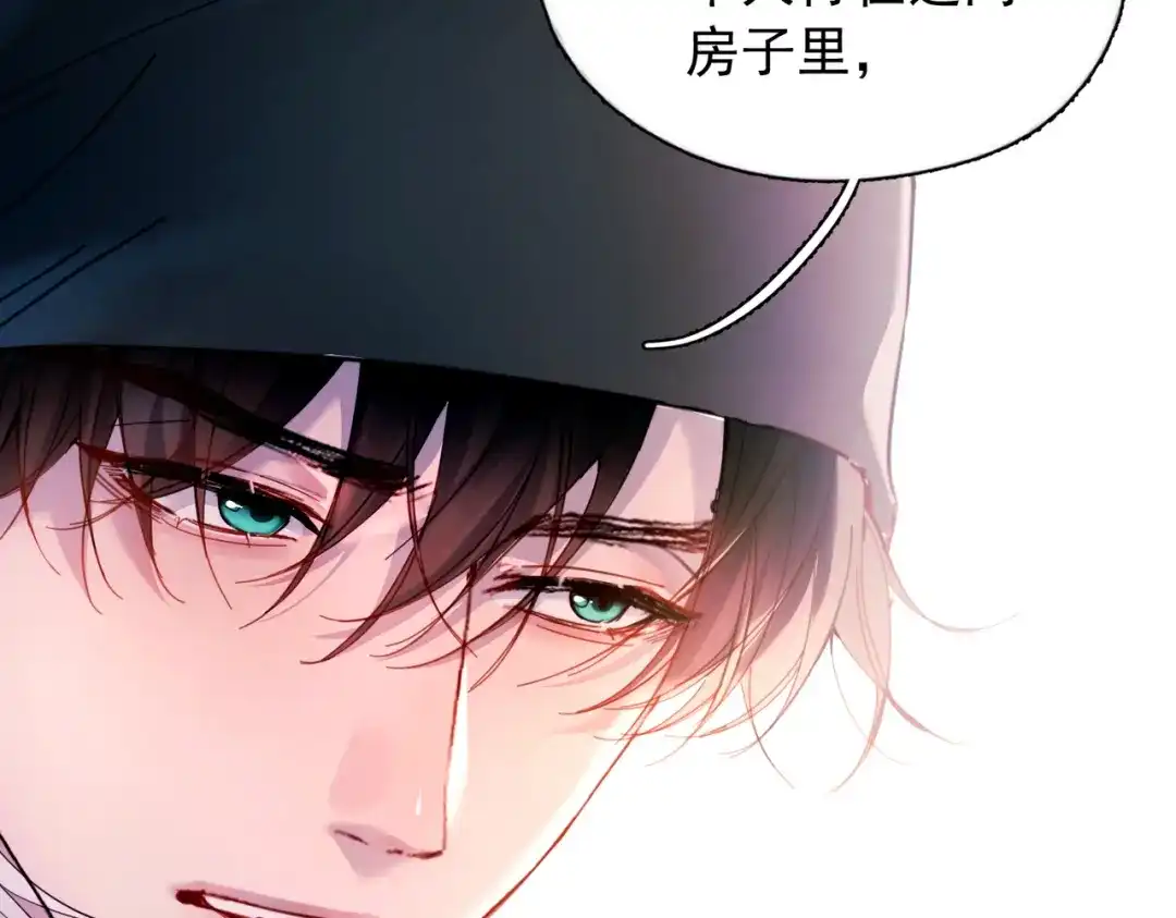 《精卫》第49话 “小姐与流浪汉” 第67页