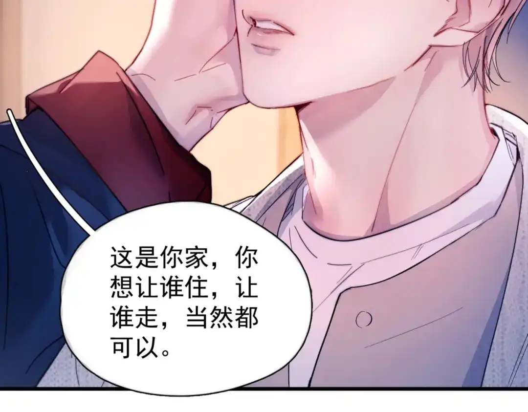 《精卫》第49话 “小姐与流浪汉” 第44页