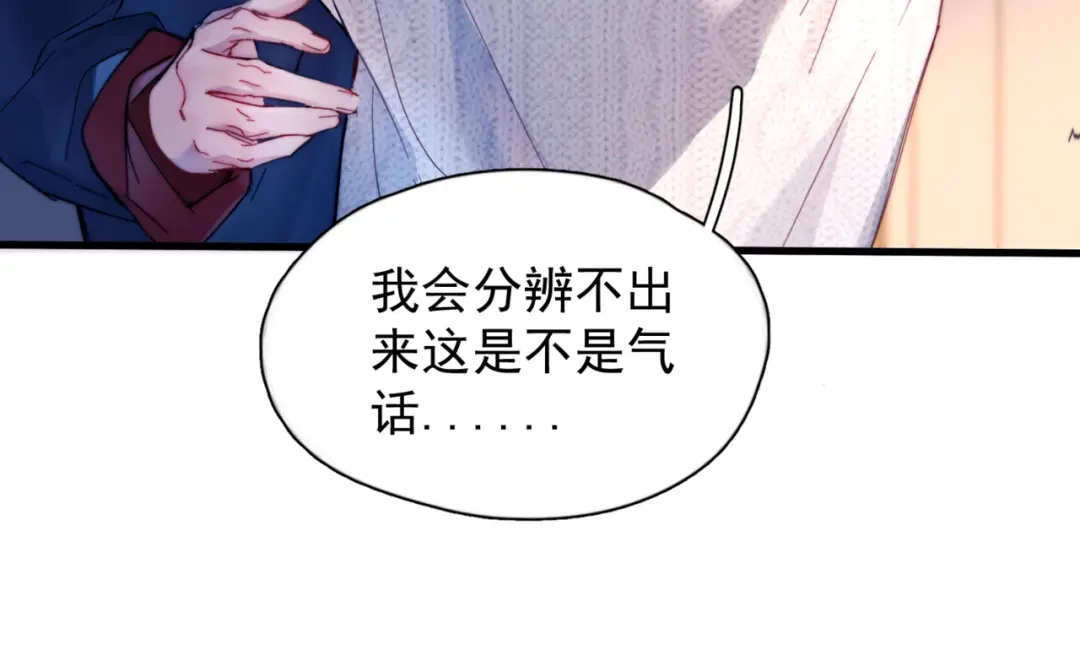 《精卫》第49话 “小姐与流浪汉” 第49页