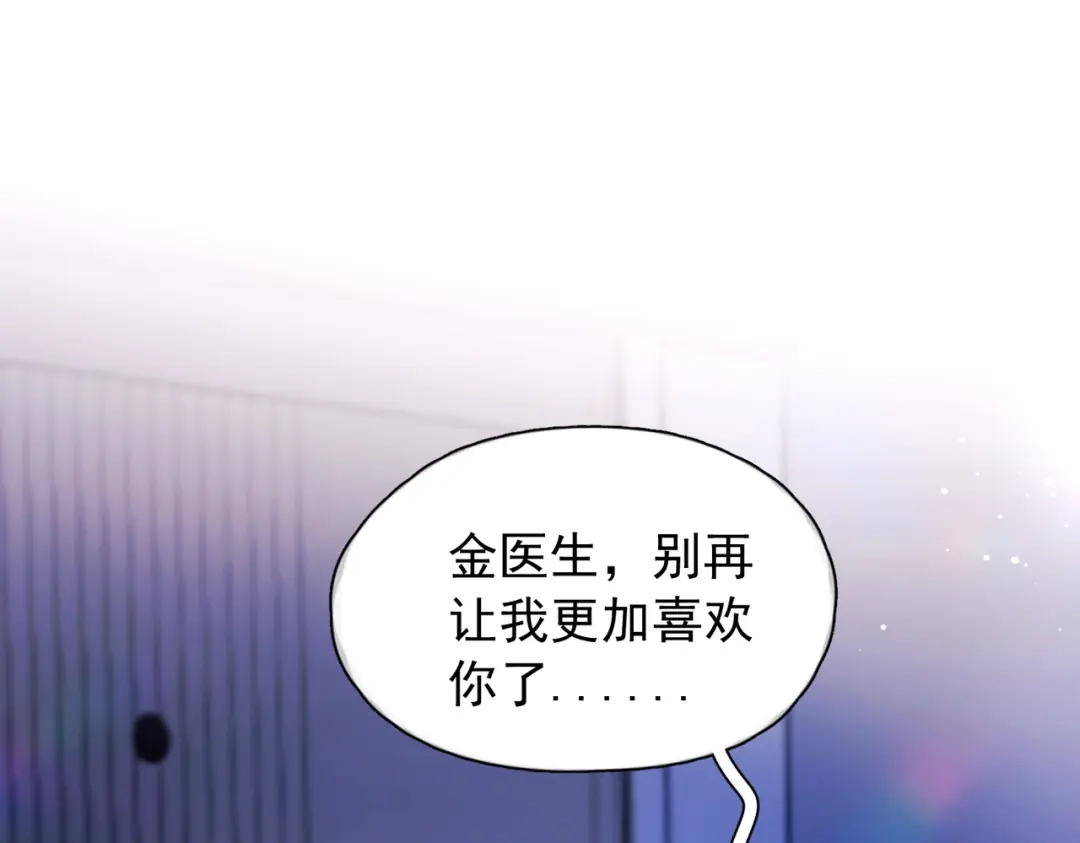 《精卫》第49话 “小姐与流浪汉” 第82页
