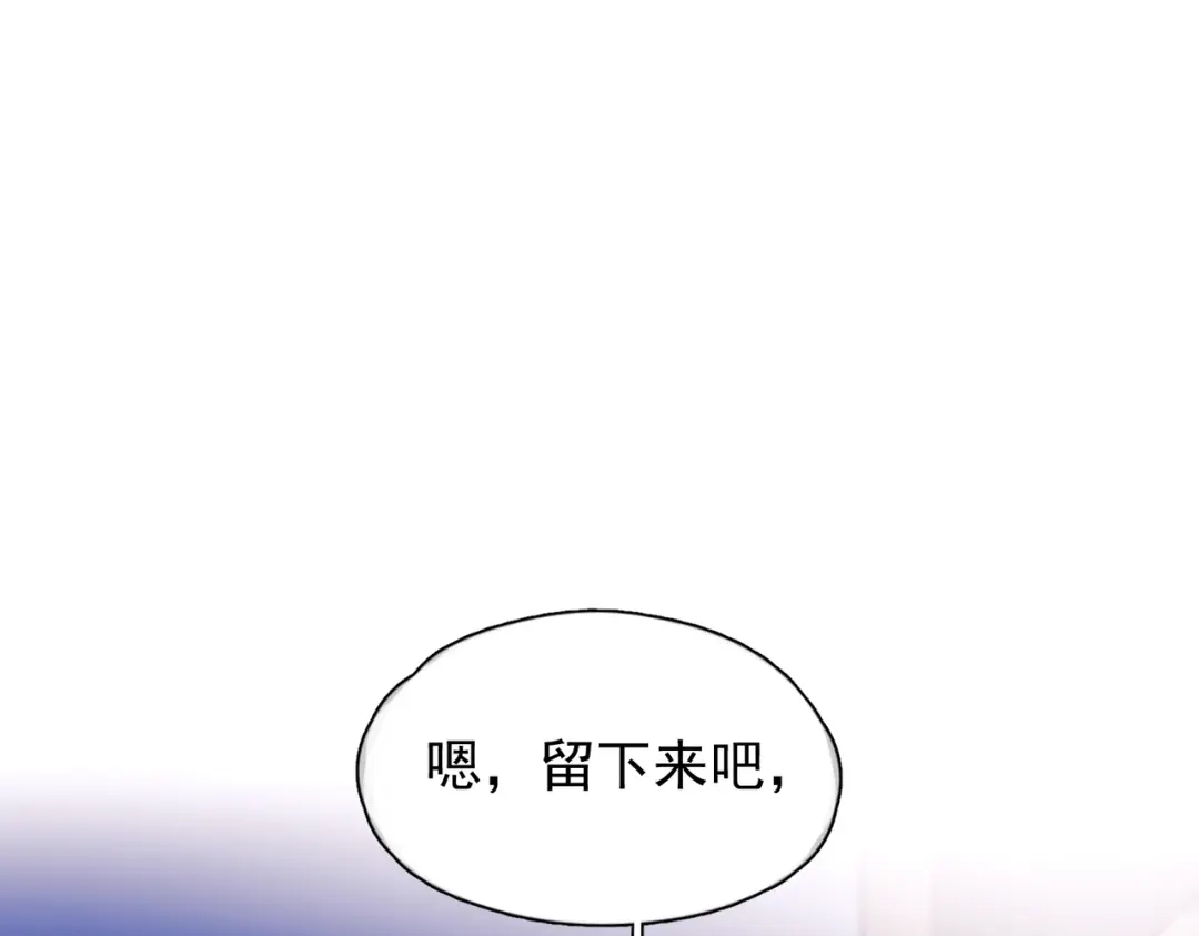《精卫》第49话 “小姐与流浪汉” 第74页