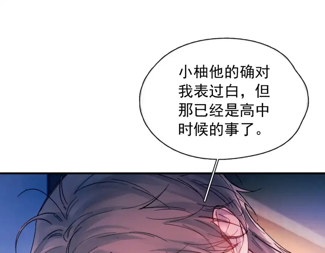 《精卫》第49话 “小姐与流浪汉” 第56页