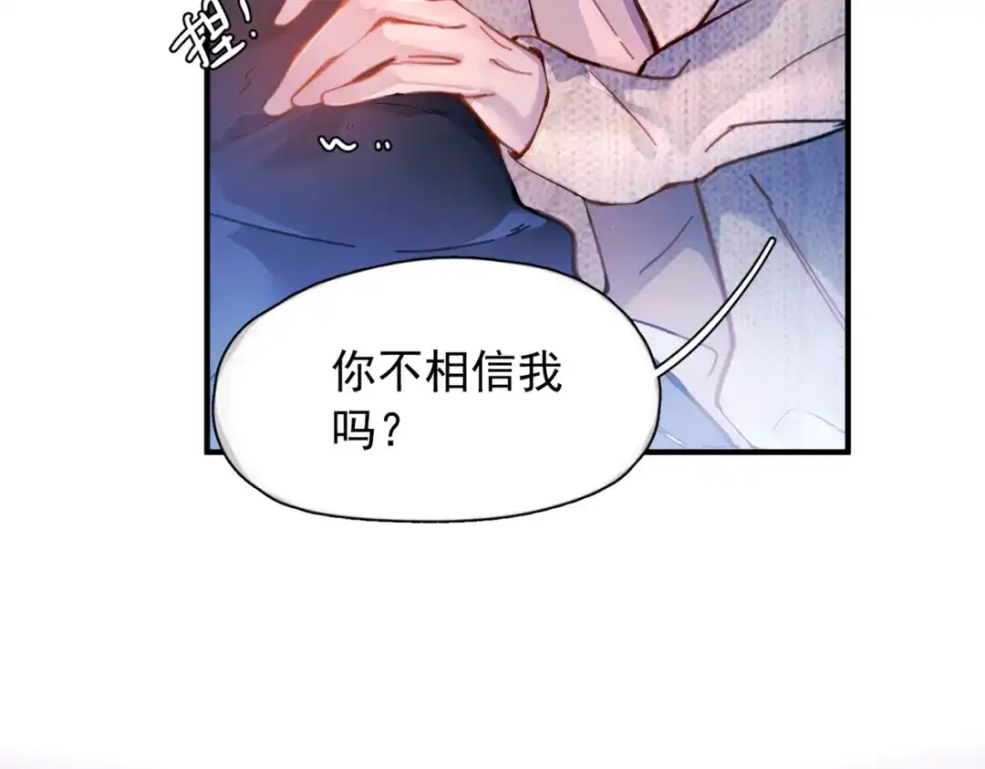 《精卫》第49话 “小姐与流浪汉” 第59页