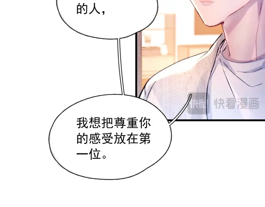 《精卫》第49话 “小姐与流浪汉” 第79页