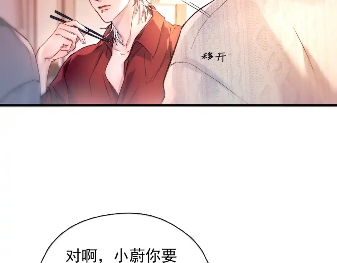 《精卫》第49话 “小姐与流浪汉” 第10页