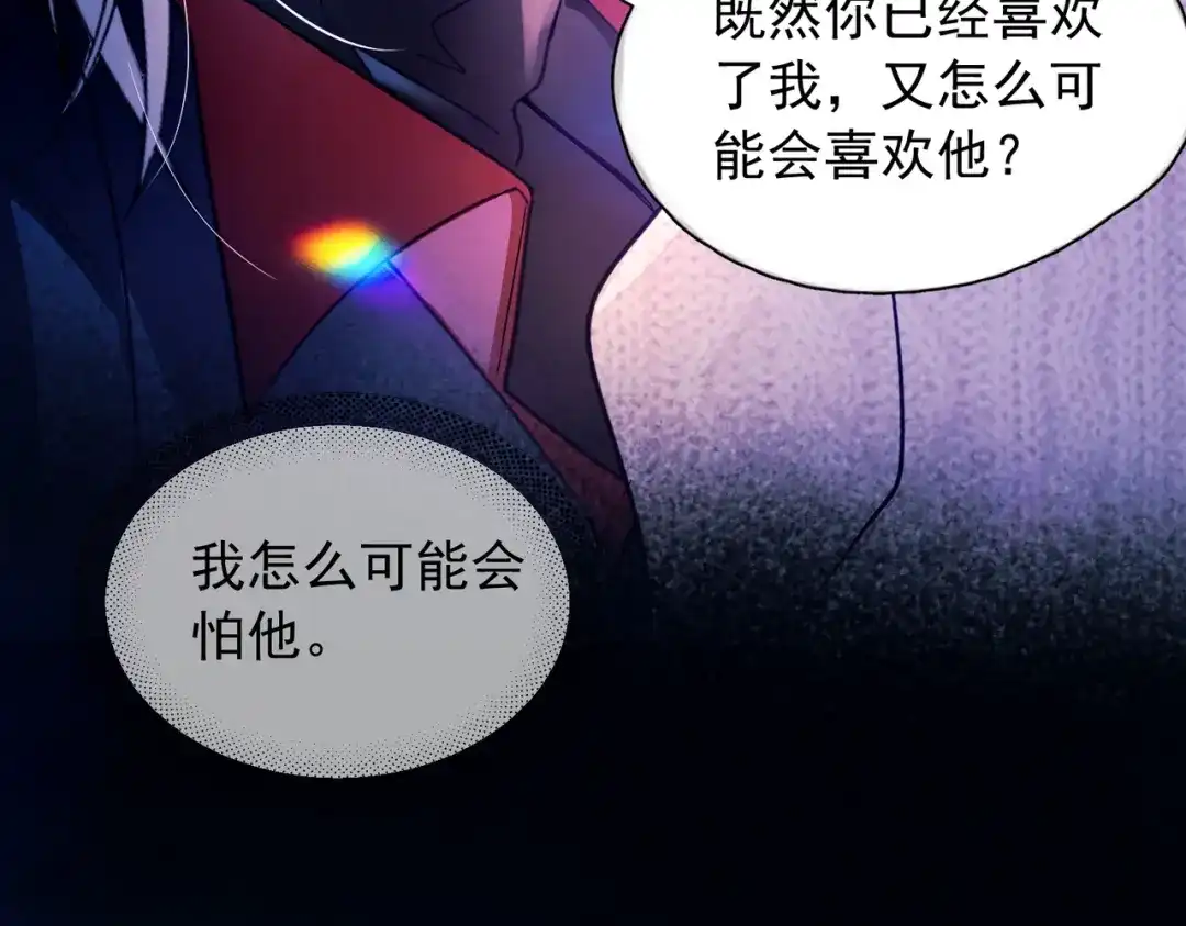 《精卫》第49话 “小姐与流浪汉” 第63页