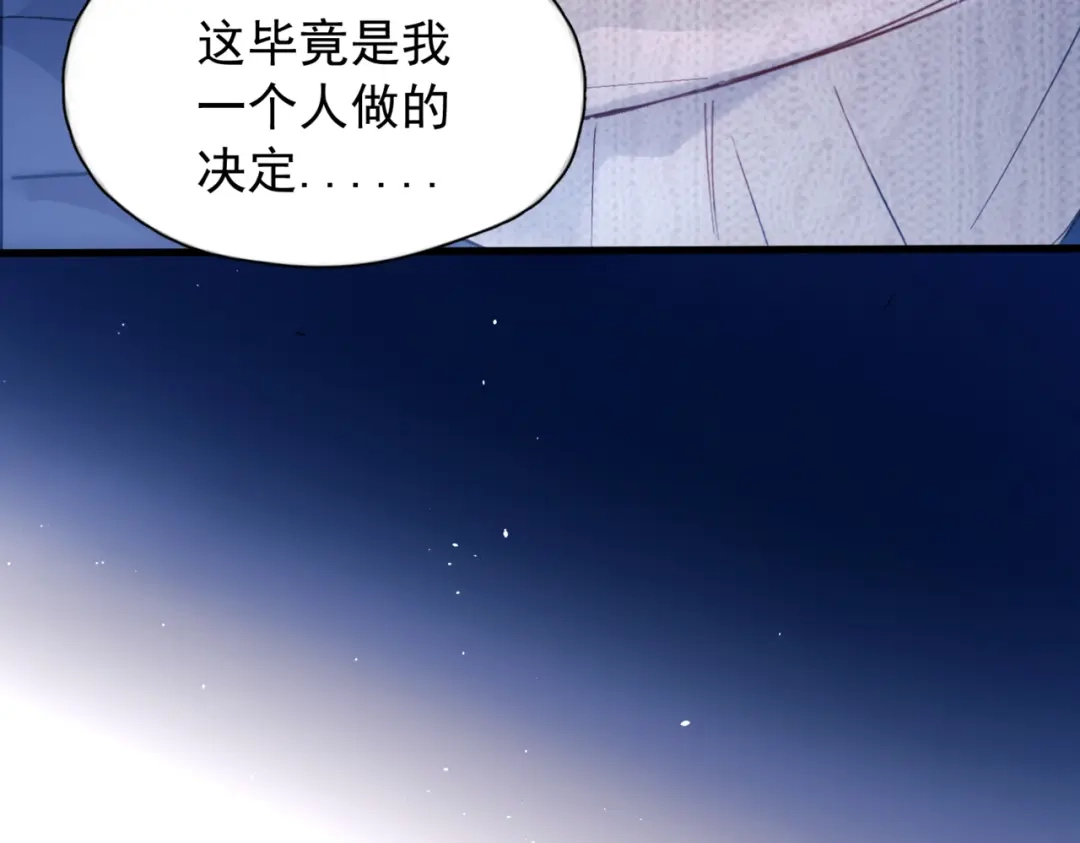 《精卫》第49话 “小姐与流浪汉” 第42页