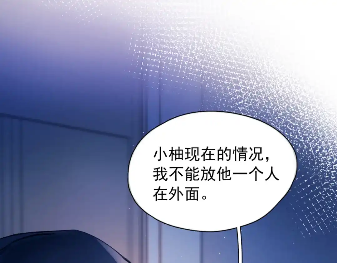 《精卫》第49话 “小姐与流浪汉” 第39页