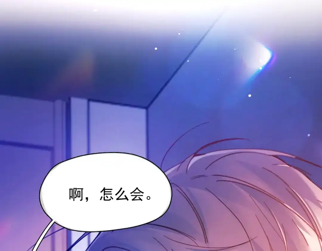 《精卫》第49话 “小姐与流浪汉” 第60页