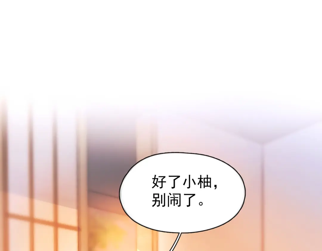 《精卫》第49话 “小姐与流浪汉” 第15页