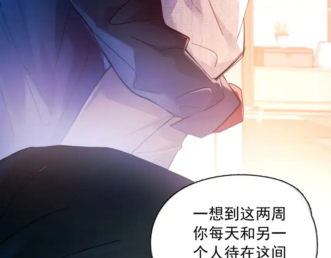 《精卫》第49话 “小姐与流浪汉” 第66页