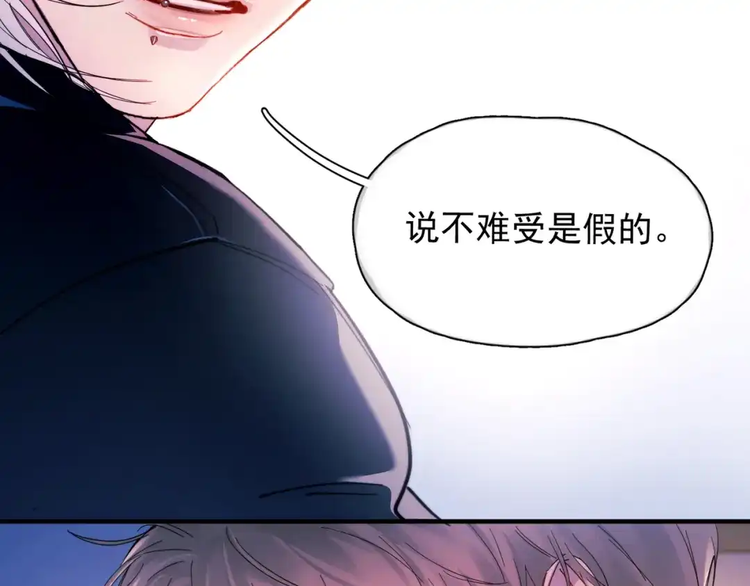 《精卫》第49话 “小姐与流浪汉” 第68页