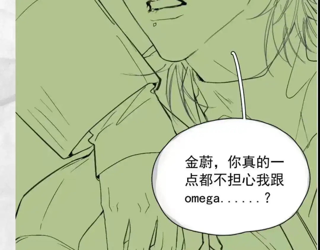 《精卫》第49话 “小姐与流浪汉” 第93页
