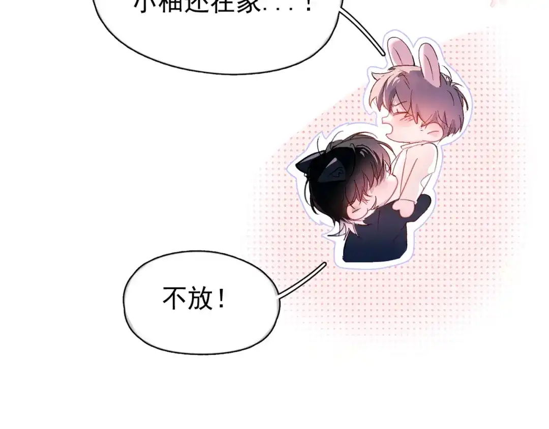 《精卫》第49话 “小姐与流浪汉” 第55页