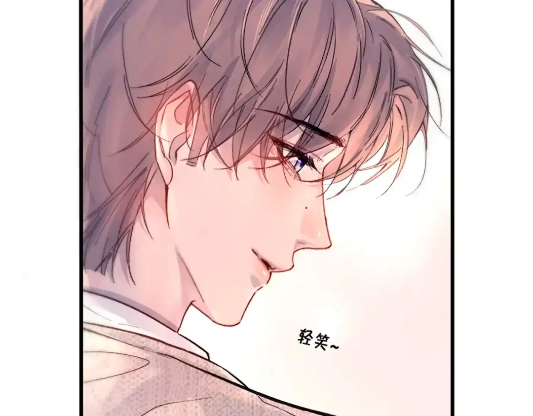 《精卫》第50话 季迟 第74页
