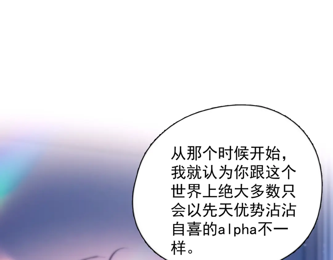 《精卫》第50话 季迟 第54页