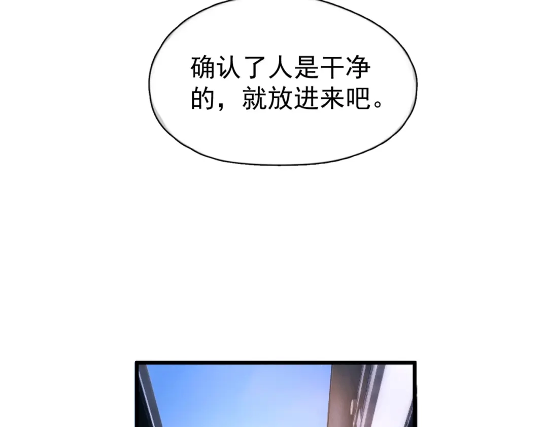 《精卫》第50话 季迟 第86页