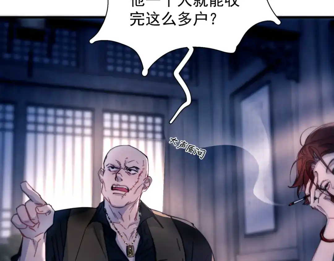《精卫》第50话 季迟 第112页