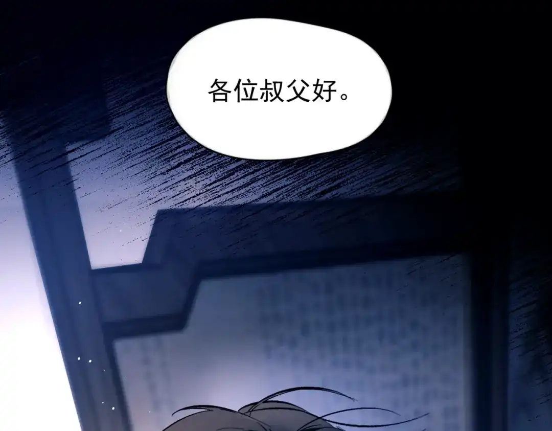 《精卫》第50话 季迟 第92页