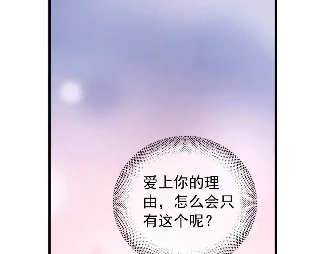 《精卫》第50话 季迟 第72页