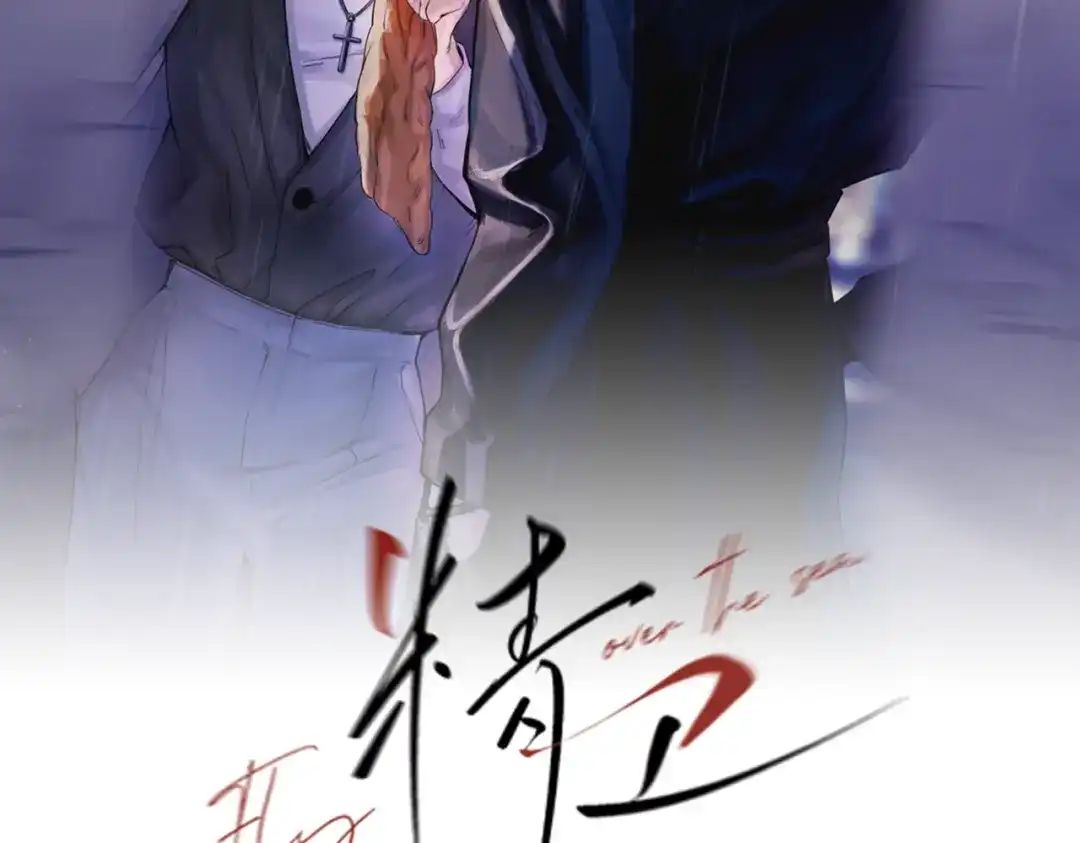 《精卫》第50话 季迟 第2页