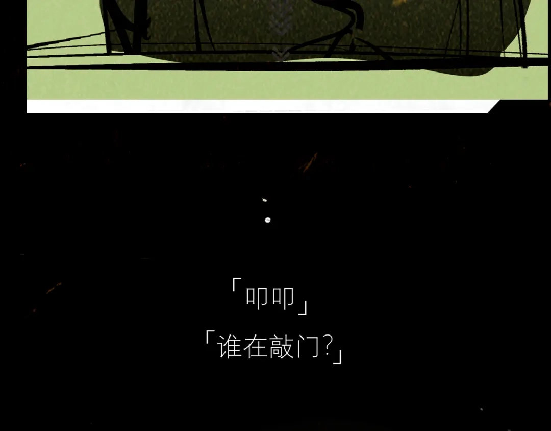 《精卫》第50话 季迟 第128页