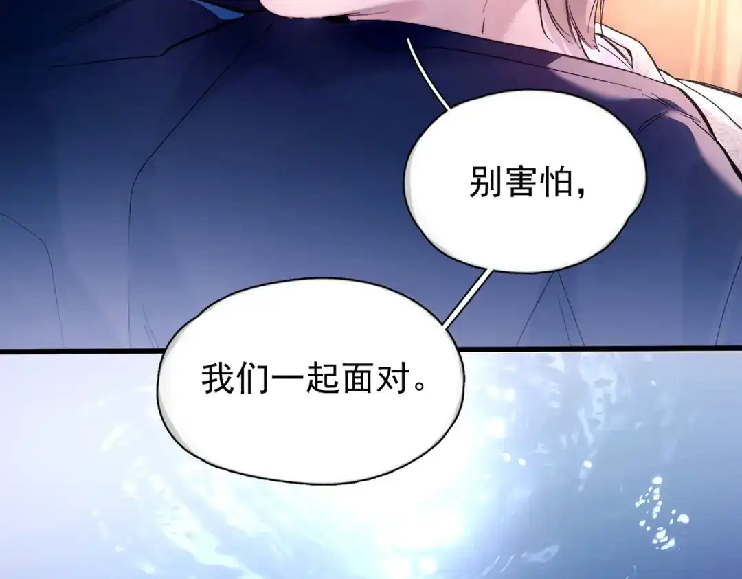 《精卫》第50话 季迟 第14页